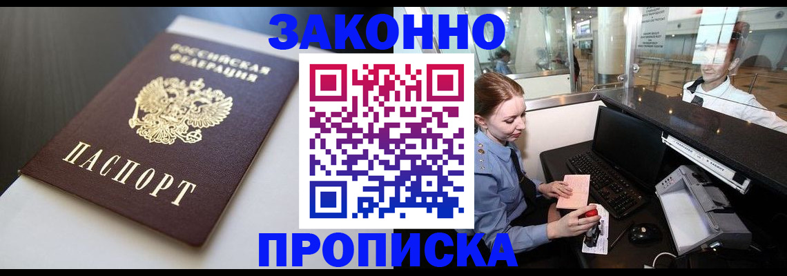 временная регистрация госуслуги в Заполярном