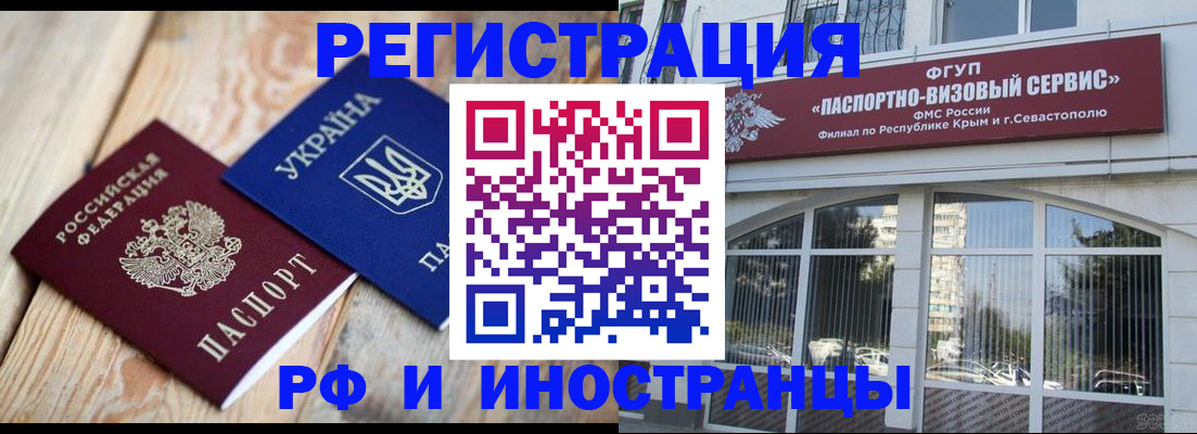 прописка в Заполярном