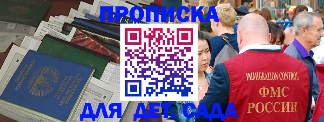 временная регистрация в Заполярном